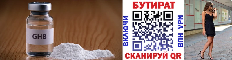 где продают Гусь-Хрустальный мега онион БУТИРАТ Butirat