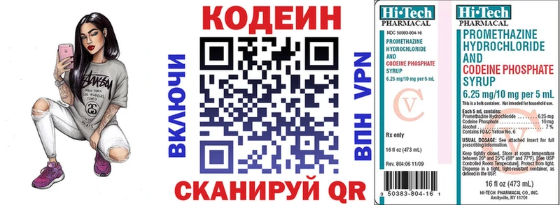 закладка  Гусь-Хрустальный  Кодеин Purple Drank 