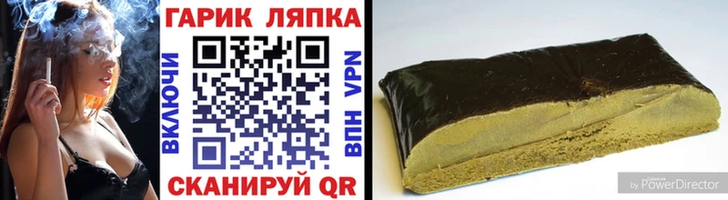 ГАШ гашик  Гусь-Хрустальный 
